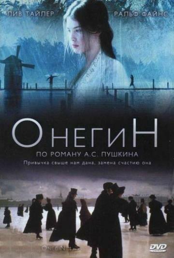 Фильм Онегин 1998 года смотреть онлайн с Тоби Стивенсом и Линой Хиди